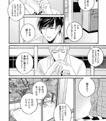 [AGATA Ito] Boku wa Kimi no Iinari [JP] – Gay Manga sex 116