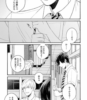[AGATA Ito] Boku wa Kimi no Iinari [JP] – Gay Manga sex 117