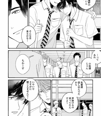 [AGATA Ito] Boku wa Kimi no Iinari [JP] – Gay Manga sex 118