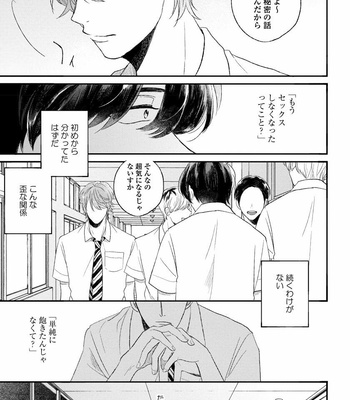 [AGATA Ito] Boku wa Kimi no Iinari [JP] – Gay Manga sex 119
