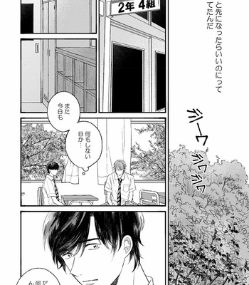 [AGATA Ito] Boku wa Kimi no Iinari [JP] – Gay Manga sex 120