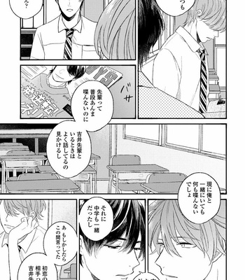 [AGATA Ito] Boku wa Kimi no Iinari [JP] – Gay Manga sex 121