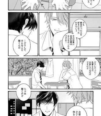 [AGATA Ito] Boku wa Kimi no Iinari [JP] – Gay Manga sex 122