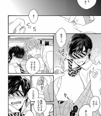 [AGATA Ito] Boku wa Kimi no Iinari [JP] – Gay Manga sex 124