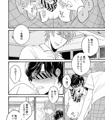 [AGATA Ito] Boku wa Kimi no Iinari [JP] – Gay Manga sex 126