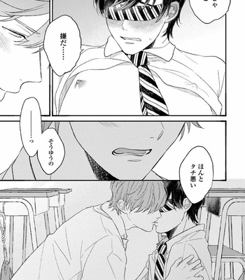 [AGATA Ito] Boku wa Kimi no Iinari [JP] – Gay Manga sex 127