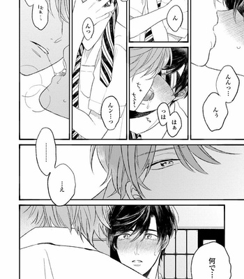 [AGATA Ito] Boku wa Kimi no Iinari [JP] – Gay Manga sex 128