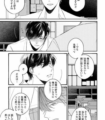 [AGATA Ito] Boku wa Kimi no Iinari [JP] – Gay Manga sex 129