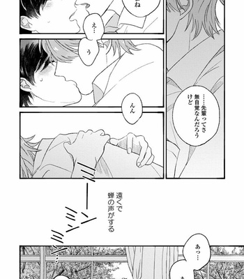 [AGATA Ito] Boku wa Kimi no Iinari [JP] – Gay Manga sex 132