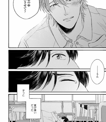 [AGATA Ito] Boku wa Kimi no Iinari [JP] – Gay Manga sex 134