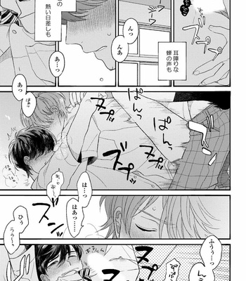 [AGATA Ito] Boku wa Kimi no Iinari [JP] – Gay Manga sex 135