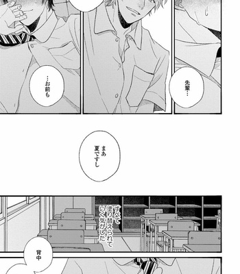 [AGATA Ito] Boku wa Kimi no Iinari [JP] – Gay Manga sex 137