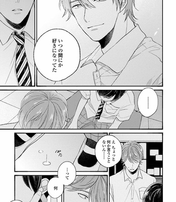 [AGATA Ito] Boku wa Kimi no Iinari [JP] – Gay Manga sex 139