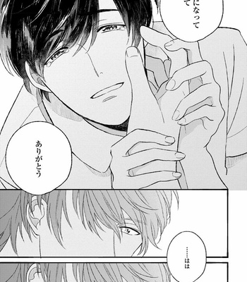 [AGATA Ito] Boku wa Kimi no Iinari [JP] – Gay Manga sex 141