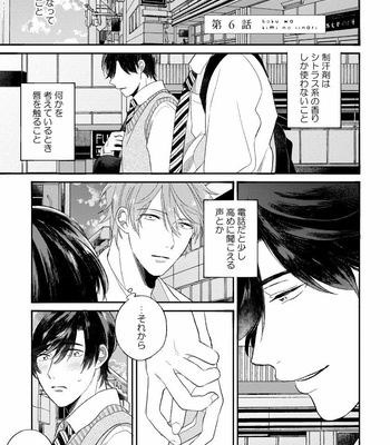 [AGATA Ito] Boku wa Kimi no Iinari [JP] – Gay Manga sex 145