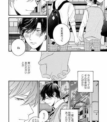 [AGATA Ito] Boku wa Kimi no Iinari [JP] – Gay Manga sex 146