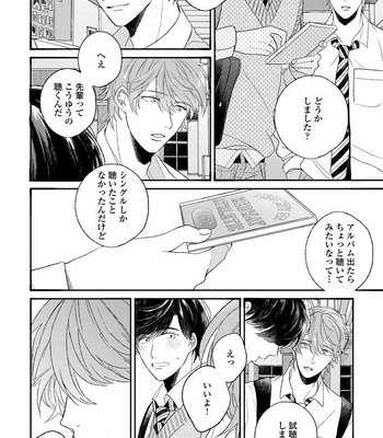 [AGATA Ito] Boku wa Kimi no Iinari [JP] – Gay Manga sex 152