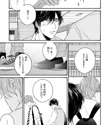 [AGATA Ito] Boku wa Kimi no Iinari [JP] – Gay Manga sex 153