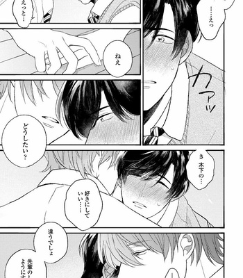 [AGATA Ito] Boku wa Kimi no Iinari [JP] – Gay Manga sex 157