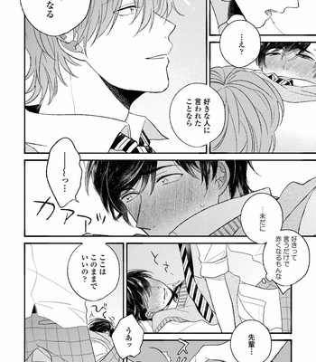 [AGATA Ito] Boku wa Kimi no Iinari [JP] – Gay Manga sex 160