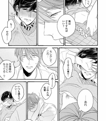 [AGATA Ito] Boku wa Kimi no Iinari [JP] – Gay Manga sex 161