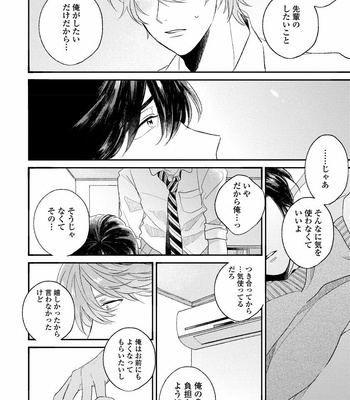[AGATA Ito] Boku wa Kimi no Iinari [JP] – Gay Manga sex 162