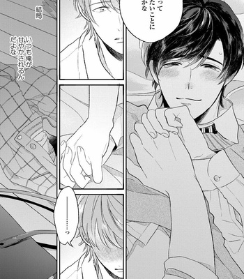 [AGATA Ito] Boku wa Kimi no Iinari [JP] – Gay Manga sex 163