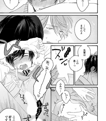 [AGATA Ito] Boku wa Kimi no Iinari [JP] – Gay Manga sex 165