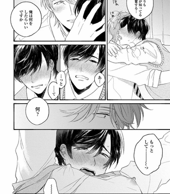 [AGATA Ito] Boku wa Kimi no Iinari [JP] – Gay Manga sex 166
