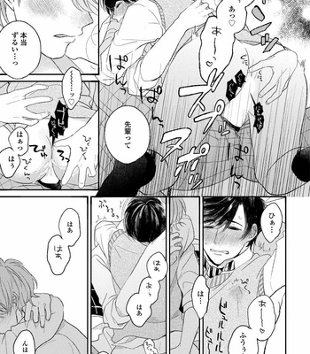 [AGATA Ito] Boku wa Kimi no Iinari [JP] – Gay Manga sex 167