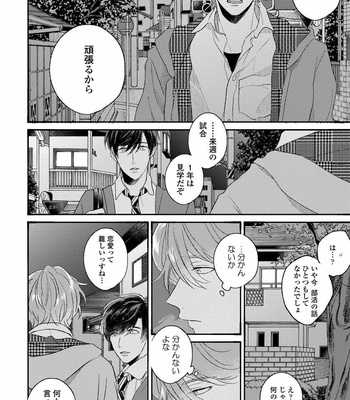 [AGATA Ito] Boku wa Kimi no Iinari [JP] – Gay Manga sex 170