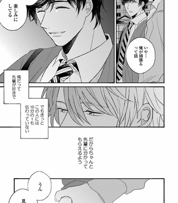 [AGATA Ito] Boku wa Kimi no Iinari [JP] – Gay Manga sex 171