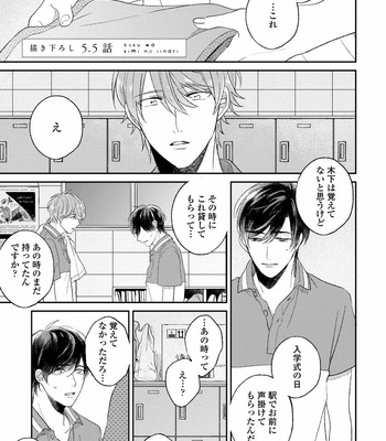 [AGATA Ito] Boku wa Kimi no Iinari [JP] – Gay Manga sex 173