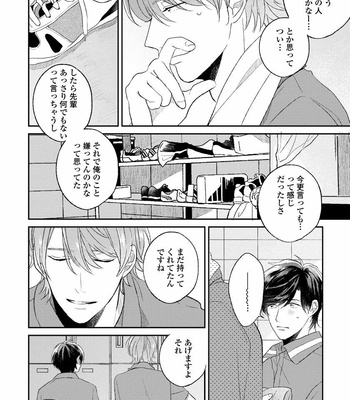 [AGATA Ito] Boku wa Kimi no Iinari [JP] – Gay Manga sex 174