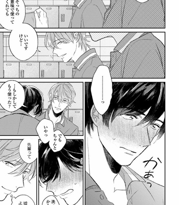 [AGATA Ito] Boku wa Kimi no Iinari [JP] – Gay Manga sex 175