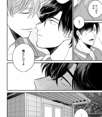 [AGATA Ito] Boku wa Kimi no Iinari [JP] – Gay Manga sex 176