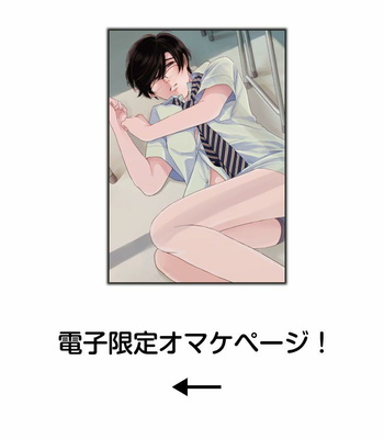 [AGATA Ito] Boku wa Kimi no Iinari [JP] – Gay Manga sex 178