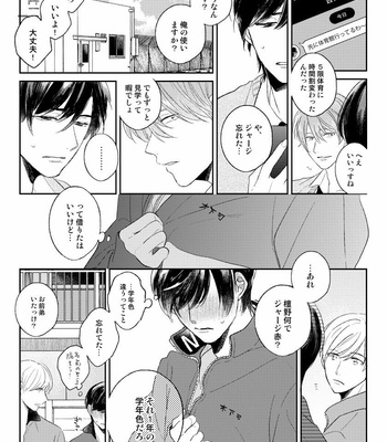 [AGATA Ito] Boku wa Kimi no Iinari [JP] – Gay Manga sex 179