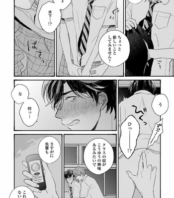 [AGATA Ito] Boku wa Kimi no Iinari [JP] – Gay Manga sex 98