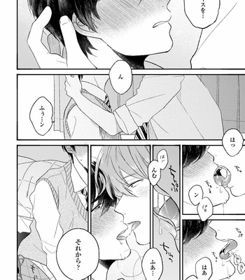[AGATA Ito] Boku wa Kimi no Iinari [JP] – Gay Manga sex 158