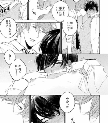 [AGATA Ito] Boku wa Kimi no Iinari [JP] – Gay Manga sex 159