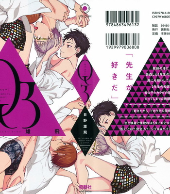 Gay Manga - [HINO Yuuhi] Questions & Answers – Q3 [JP] – Gay Manga