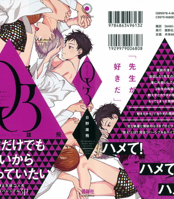 [HINO Yuuhi] Questions & Answers – Q3 [JP] – Gay Manga sex 2