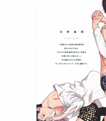 [HINO Yuuhi] Questions & Answers – Q3 [JP] – Gay Manga sex 4