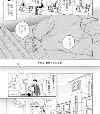 [HINO Yuuhi] Questions & Answers – Q3 [JP] – Gay Manga sex 11