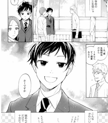 [HINO Yuuhi] Questions & Answers – Q3 [JP] – Gay Manga sex 14