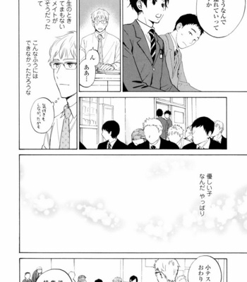 [HINO Yuuhi] Questions & Answers – Q3 [JP] – Gay Manga sex 16