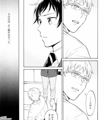 [HINO Yuuhi] Questions & Answers – Q3 [JP] – Gay Manga sex 19