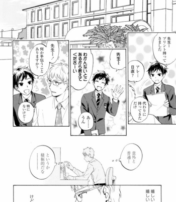 [HINO Yuuhi] Questions & Answers – Q3 [JP] – Gay Manga sex 20