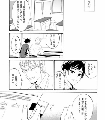 [HINO Yuuhi] Questions & Answers – Q3 [JP] – Gay Manga sex 21